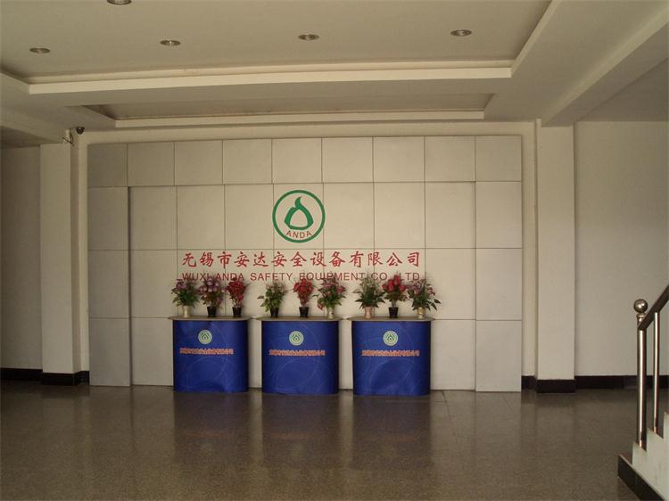 無錫市安達安全設(shè)備有限公司.jpg